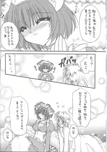 Page 41 of Goshujinsama to Watashi - preview thumbnail