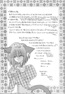 Page 64 of Goshujinsama to Watashi - preview thumbnail