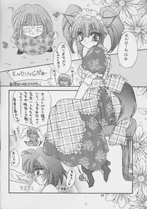 Page 66 of Goshujinsama to Watashi - preview thumbnail