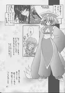 Page 67 of Goshujinsama to Watashi - preview thumbnail