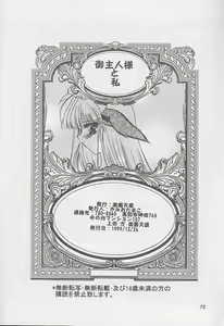 Page 70 of Goshujinsama to Watashi - preview thumbnail