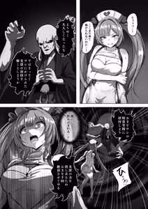 Page 4 of KOURINTENSHI TWINKLE HEART  Another Future - preview thumbnail