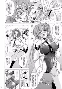 Page 7 of Hana - Maki no Juuroku - Karen - preview thumbnail