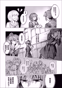 Page 3 of Doppelgänger - preview thumbnail