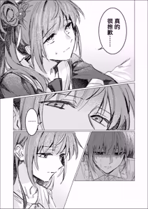 Page 40 of Doppelgänger - preview thumbnail