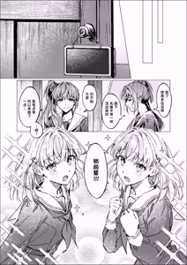 Page 4 of Doppelgänger - preview thumbnail
