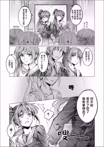 Page 7 of Doppelgänger - preview thumbnail