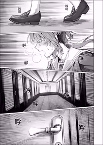 Page 8 of Doppelgänger - preview thumbnail