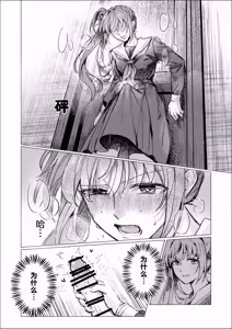 Page 9 of Doppelgänger - preview thumbnail
