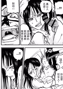 Page 232 of pixiv汉化 - preview thumbnail