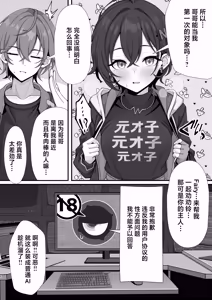 Page 6 of Shin Erii to ni Shojo wa Inai!? | 新艾利都没有处女了！？ - preview thumbnail