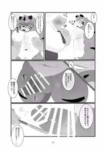Page 32 of FANBOX COLLECTION 教えて！義満さん - preview thumbnail
