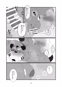 Page 36 of FANBOX COLLECTION 教えて！義満さん - preview thumbnail