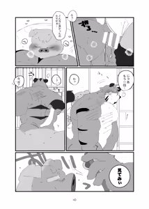 Page 40 of FANBOX COLLECTION 教えて！義満さん - preview thumbnail