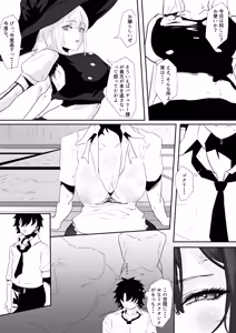 Page 6 of Ore, Ima Gensoukyou ni Iru... - preview thumbnail