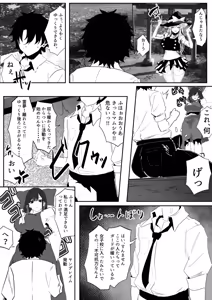 Page 7 of Ore, Ima Gensoukyou ni Iru... - preview thumbnail