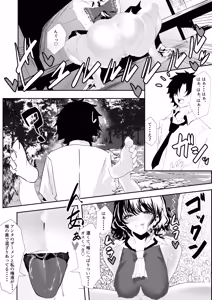 Page 10 of Ore, Ima Gensoukyou ni Iru... - preview thumbnail