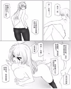 Page 16 of 撅命独湿之舔上舔下唯我独尊 - preview thumbnail