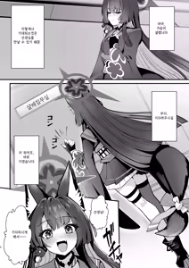 Page 3 of Wakamo-jiru Kudasai - Wakamo Juice Plz!! | 와카모 즙 주세요 - preview thumbnail