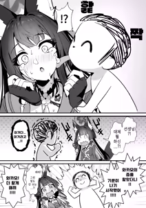 Page 5 of Wakamo-jiru Kudasai - Wakamo Juice Plz!! | 와카모 즙 주세요 - preview thumbnail