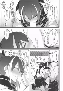 Page 6 of Gensai-chan ni Nerawareteru!! - preview thumbnail
