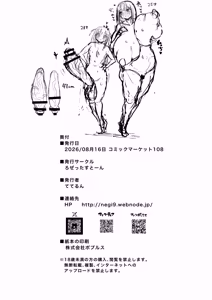 Page 42 of フタナリチンポ47cm - preview thumbnail