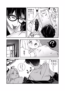 Page 33 of Kinou no Neko wa Kyou no Koi - preview thumbnail