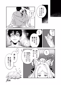 Page 38 of Kinou no Neko wa Kyou no Koi - preview thumbnail