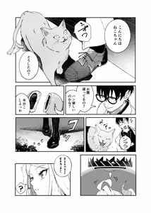 Page 4 of Kinou no Neko wa Kyou no Koi - preview thumbnail