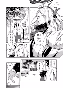 Page 5 of Kinou no Neko wa Kyou no Koi - preview thumbnail