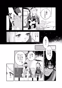 Page 8 of Kinou no Neko wa Kyou no Koi - preview thumbnail