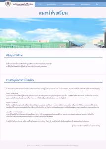 Page 2 of รายงานการเลี้ยงดู นัตสึเมะ โคโนฮะ - preview thumbnail
