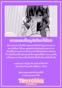 Page 64 of รายงานการเลี้ยงดู นัตสึเมะ โคโนฮะ - preview thumbnail