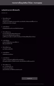 Page 9 of รายงานการเลี้ยงดู นัตสึเมะ โคโนฮะ - preview thumbnail