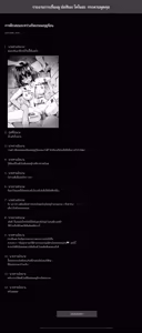 Page 10 of รายงานการเลี้ยงดู นัตสึเมะ โคโนฮะ - preview thumbnail