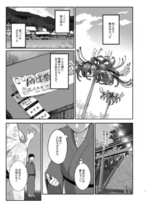 Page 4 of Bokkin Mura ~Bokki Shitara Nuitemorawanai to Ikenai Mura~Dai 3 Wa - preview thumbnail