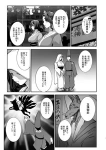 Page 6 of Bokkin Mura ~Bokki Shitara Nuitemorawanai to Ikenai Mura~Dai 3 Wa - preview thumbnail