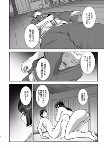 Page 7 of Bokkin Mura ~Bokki Shitara Nuitemorawanai to Ikenai Mura~Dai 3 Wa - preview thumbnail