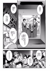 Page 8 of Bokkin Mura ~Bokki Shitara Nuitemorawanai to Ikenai Mura~Dai 3 Wa - preview thumbnail