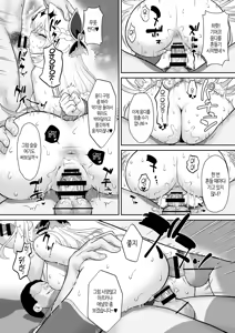Page 24 of Ruru Kan | 루루간 - preview thumbnail