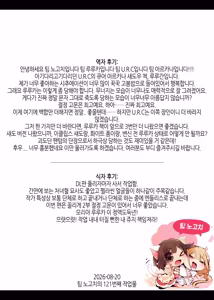 Page 32 of Ruru Kan | 루루간 - preview thumbnail