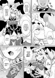 Page 6 of Ruru Kan | 루루간 - preview thumbnail