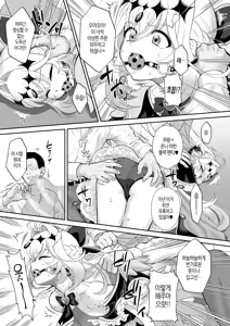 Page 7 of Ruru Kan | 루루간 - preview thumbnail