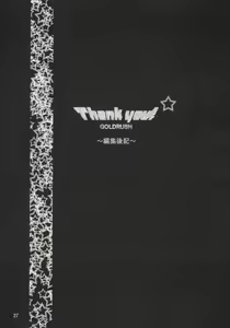 Page 24 of Thank you! Lunamaria Route - preview thumbnail
