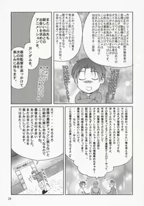 Page 26 of Thank you! Lunamaria Route - preview thumbnail