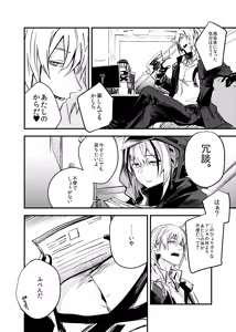 Page 3 of Tsugou no Ii Teki no Arts - preview thumbnail