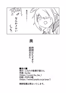 Page 33 of Tsugou no Ii Teki no Arts - preview thumbnail