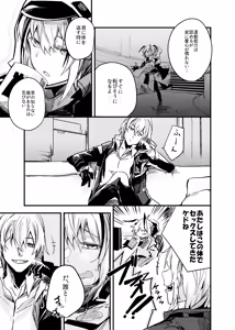 Page 4 of Tsugou no Ii Teki no Arts - preview thumbnail