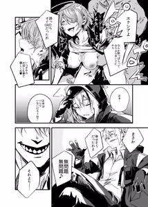 Page 5 of Tsugou no Ii Teki no Arts - preview thumbnail