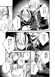 Page 6 of Tsugou no Ii Teki no Arts - preview thumbnail